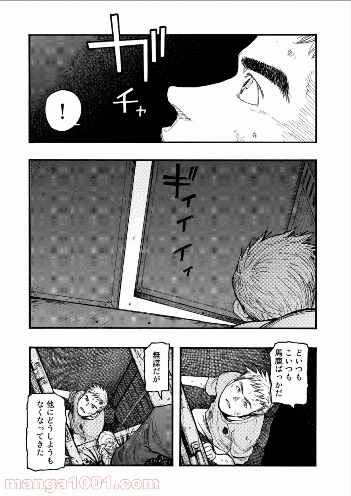 AJIN 亜人 - 第22話 - Page 39