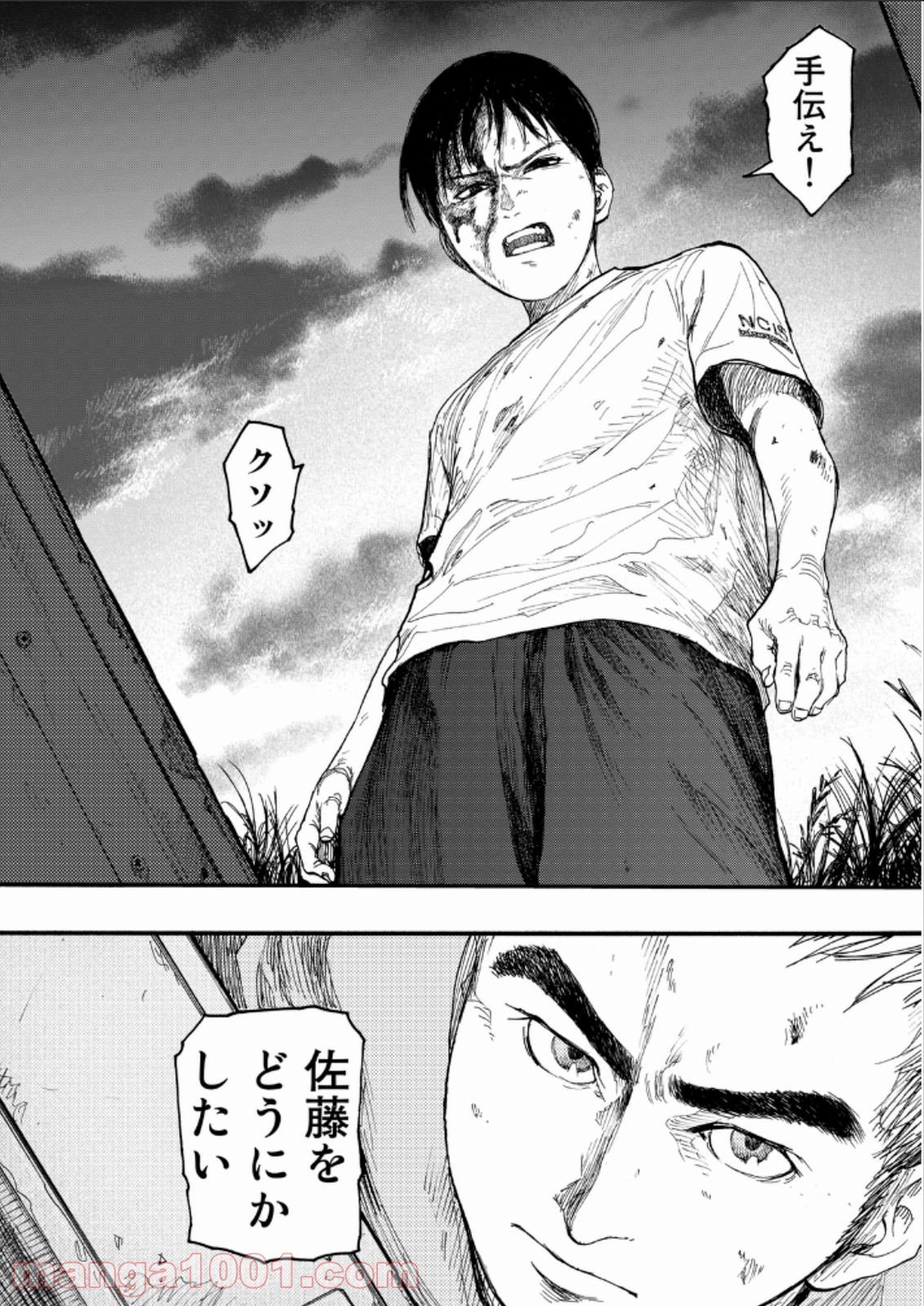 AJIN 亜人 - 第22話 - Page 40