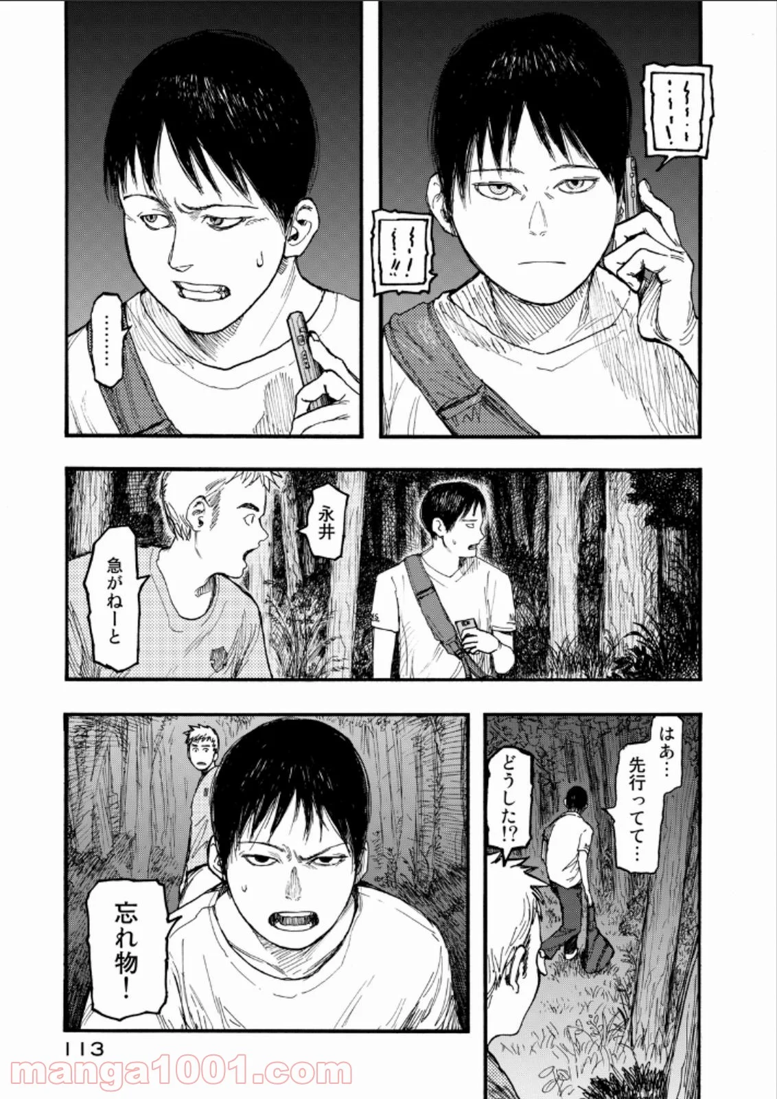 AJIN 亜人 - 第22話 - Page 45