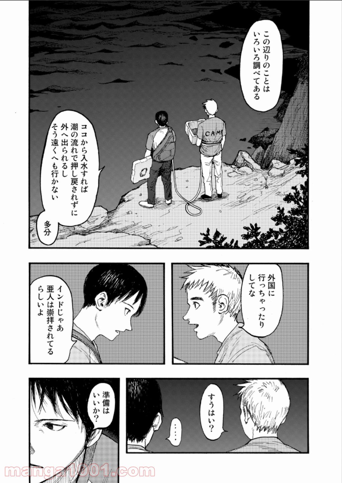 AJIN 亜人 - 第22話 - Page 51