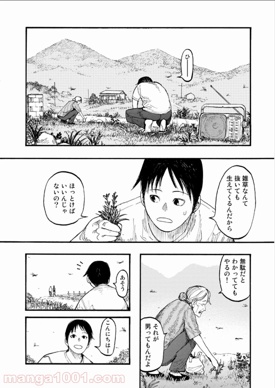 AJIN 亜人 - 第22話 - Page 8