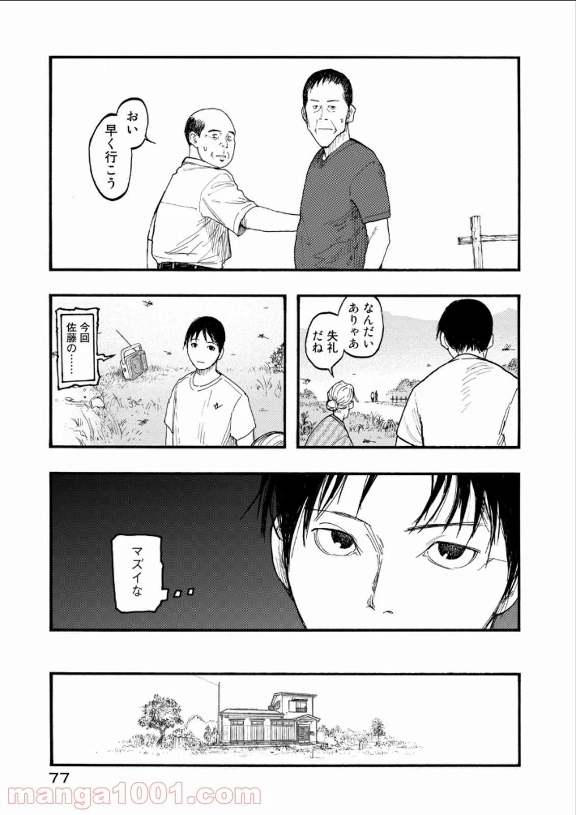 AJIN 亜人 - 第22話 - Page 9