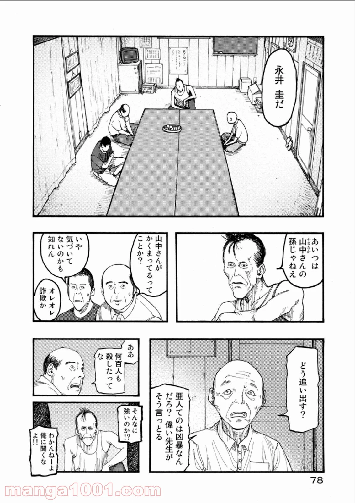 AJIN 亜人 - 第22話 - Page 10