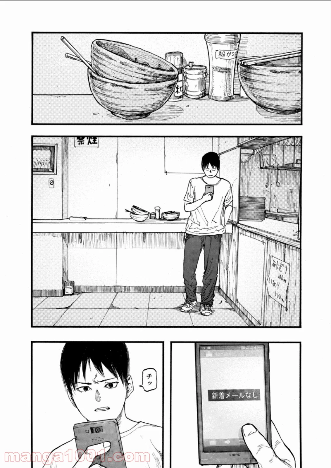 AJIN 亜人 - 第23話 - Page 2