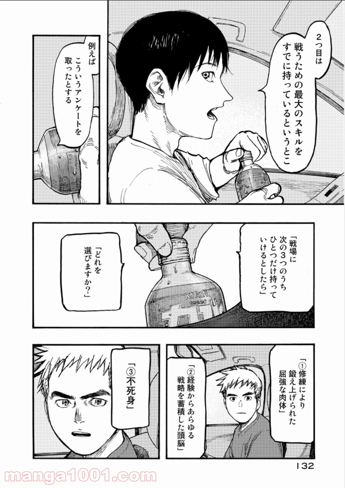 AJIN 亜人 - 第23話 - Page 12