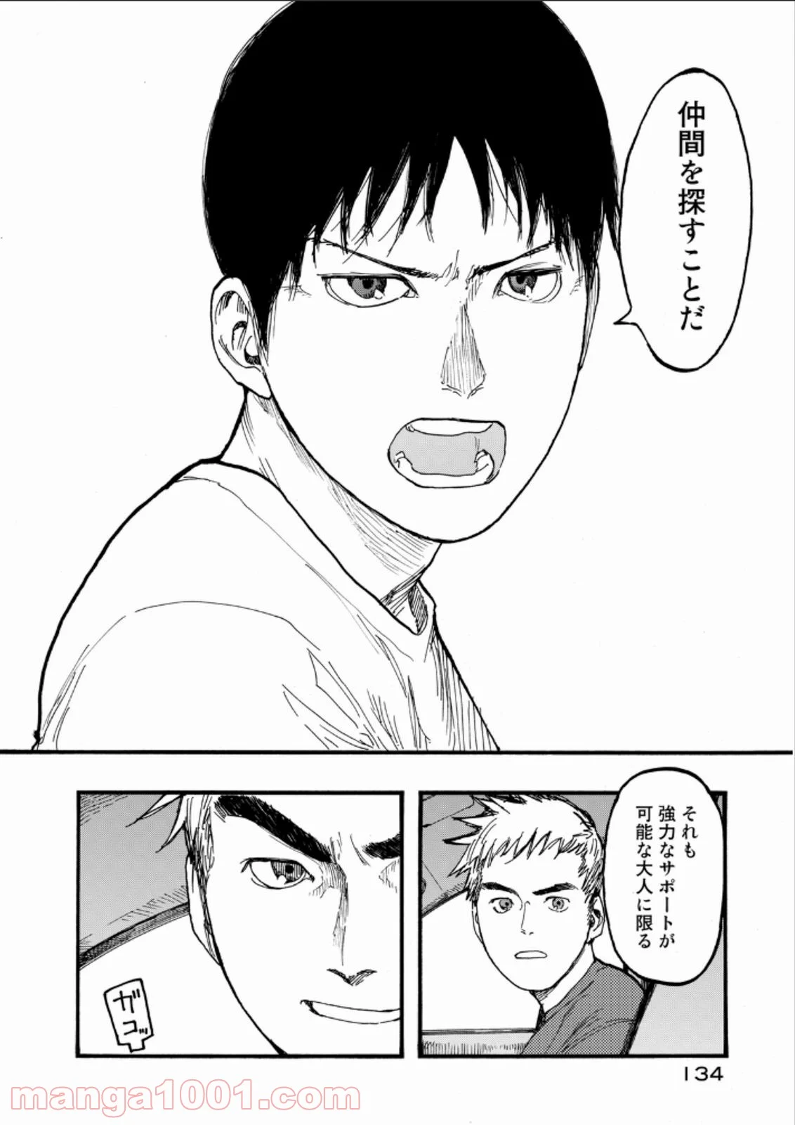 AJIN 亜人 - 第23話 - Page 14