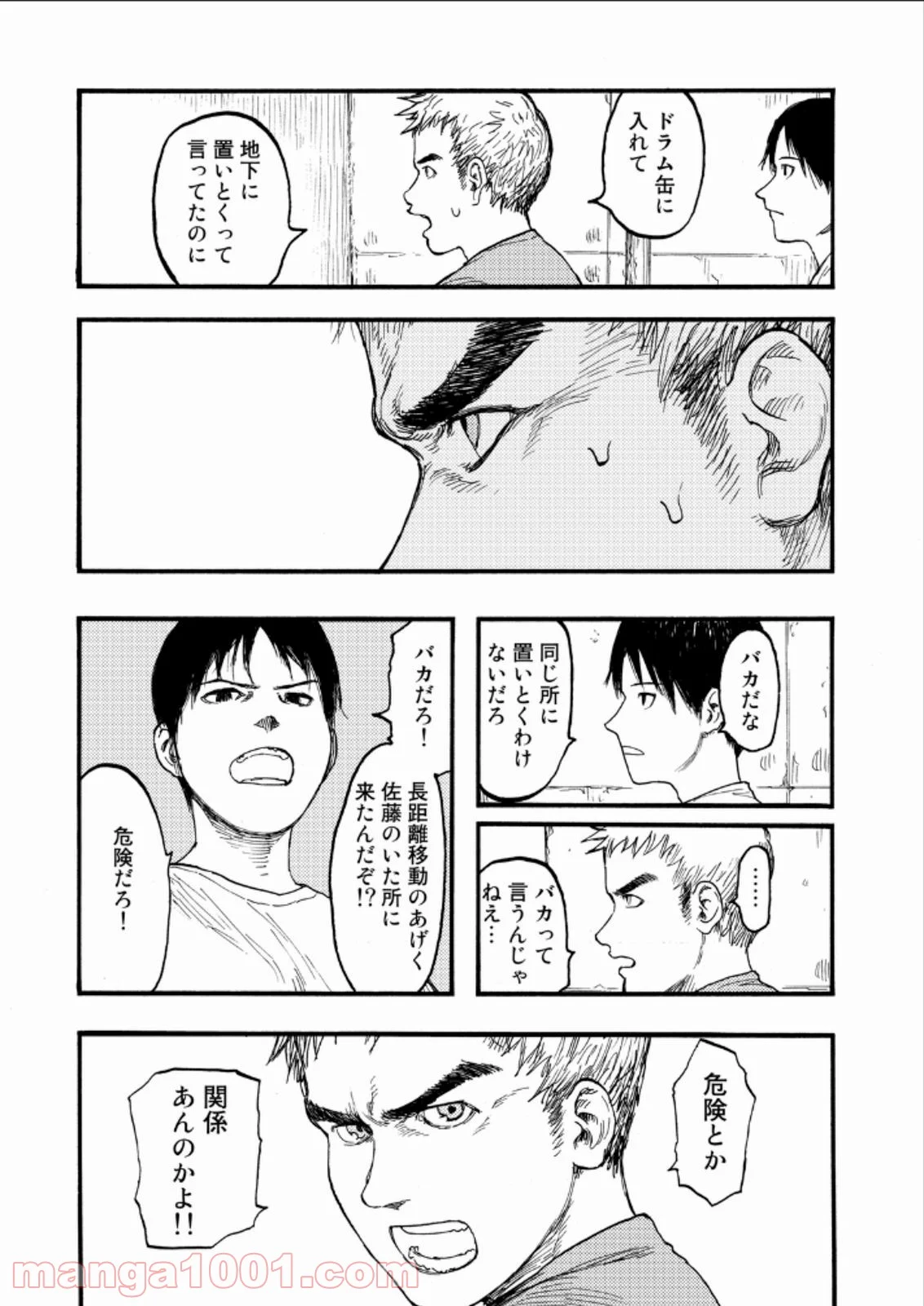 AJIN 亜人 - 第23話 - Page 17