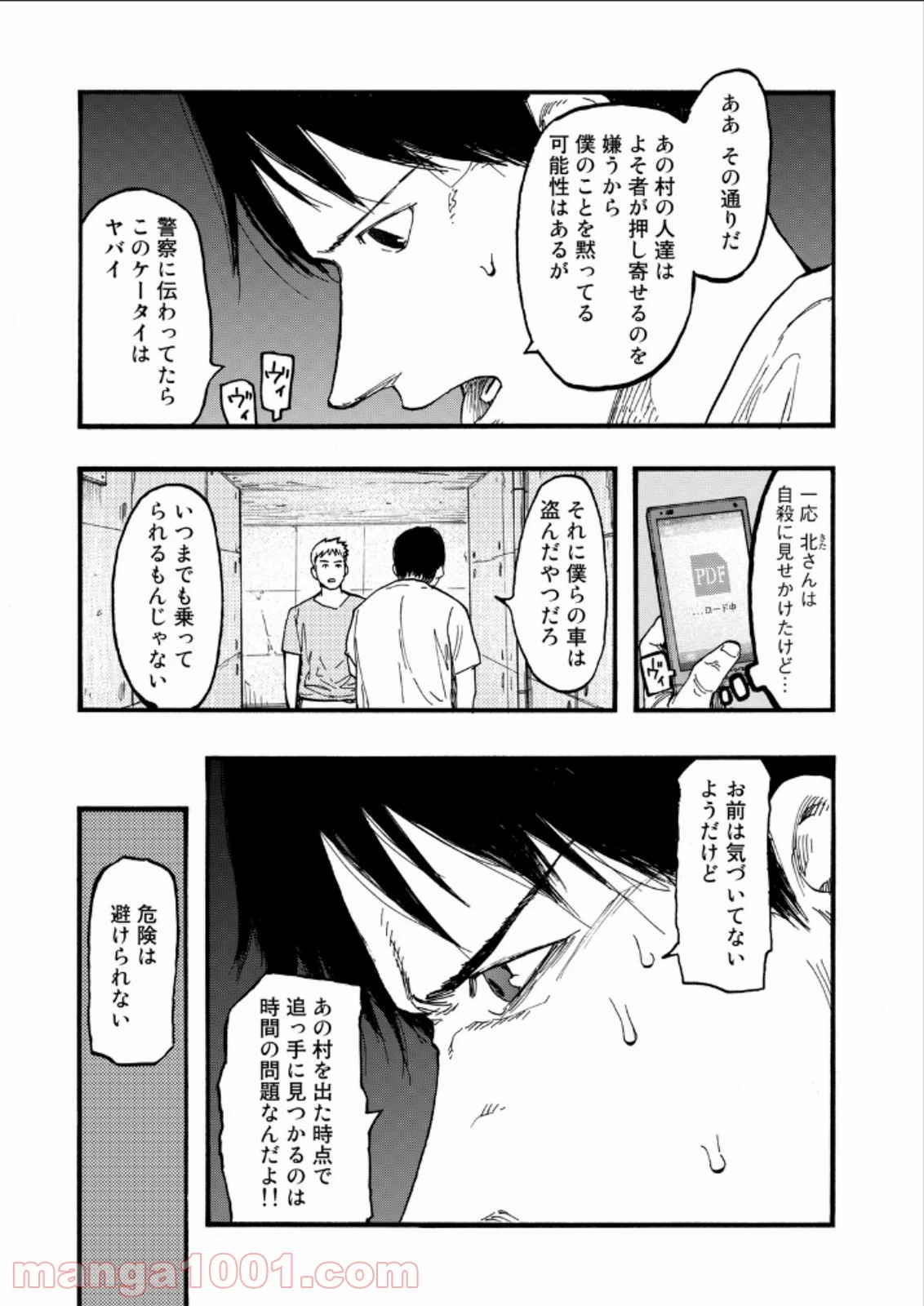 AJIN 亜人 - 第23話 - Page 19