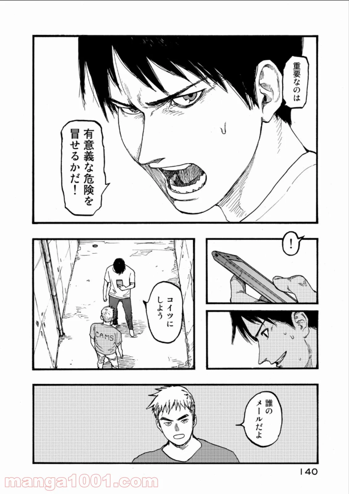 AJIN 亜人 - 第23話 - Page 20