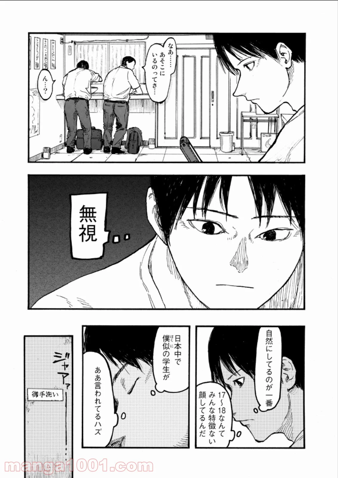 AJIN 亜人 - 第23話 - Page 3