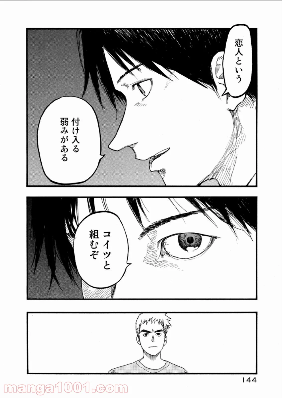 AJIN 亜人 - 第23話 - Page 24