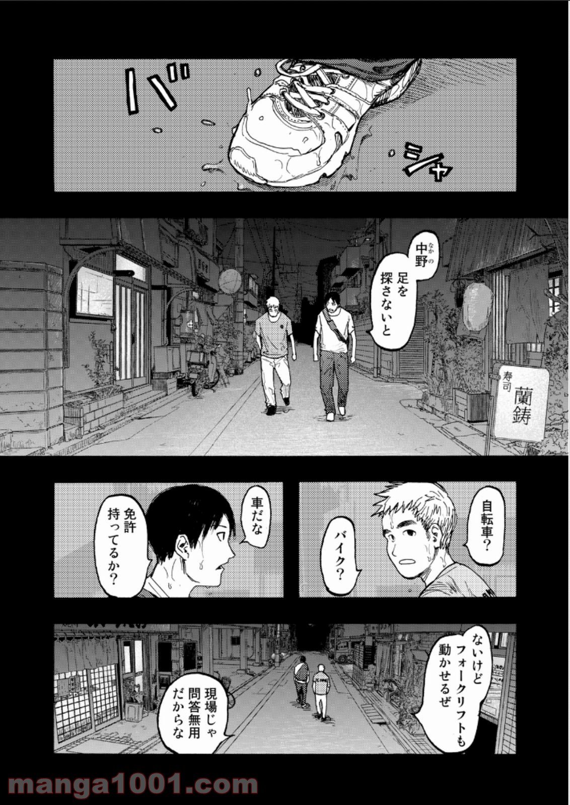 AJIN 亜人 - 第23話 - Page 26