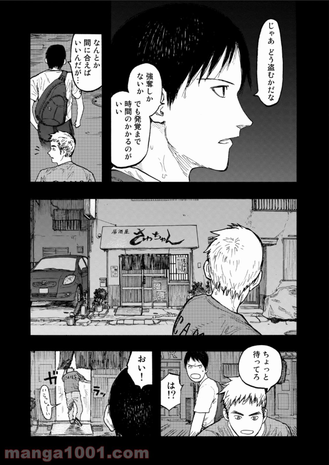 AJIN 亜人 - 第23話 - Page 27