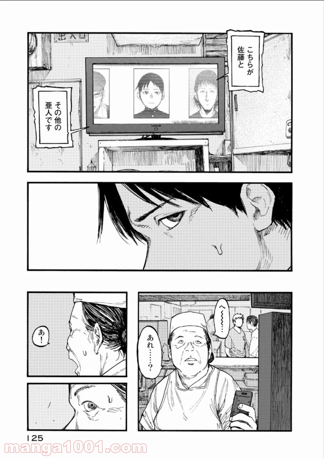 AJIN 亜人 - 第23話 - Page 5