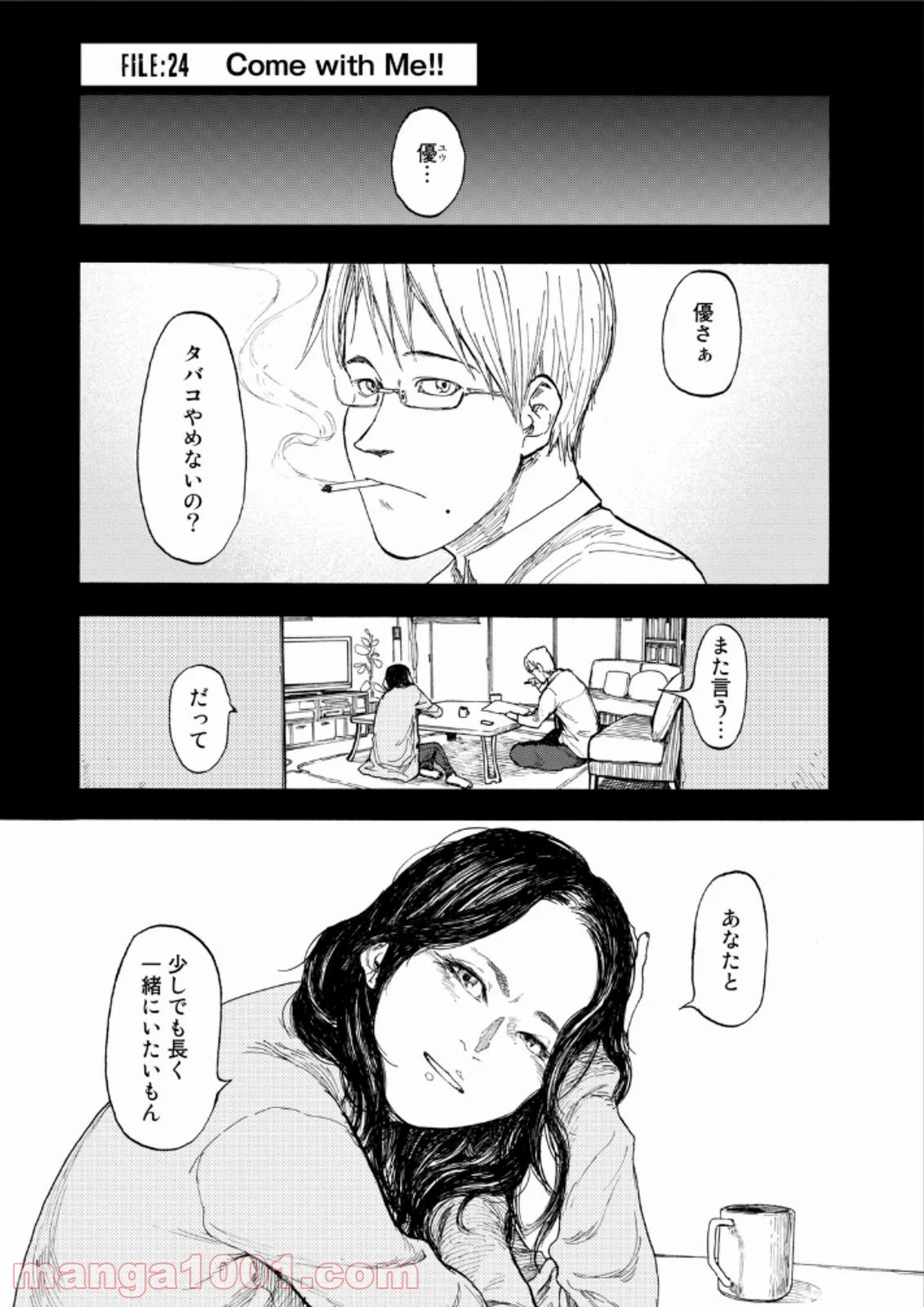 AJIN 亜人 - 第24話 - Page 1