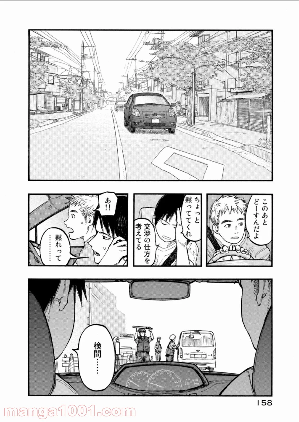 AJIN 亜人 - 第24話 - Page 2