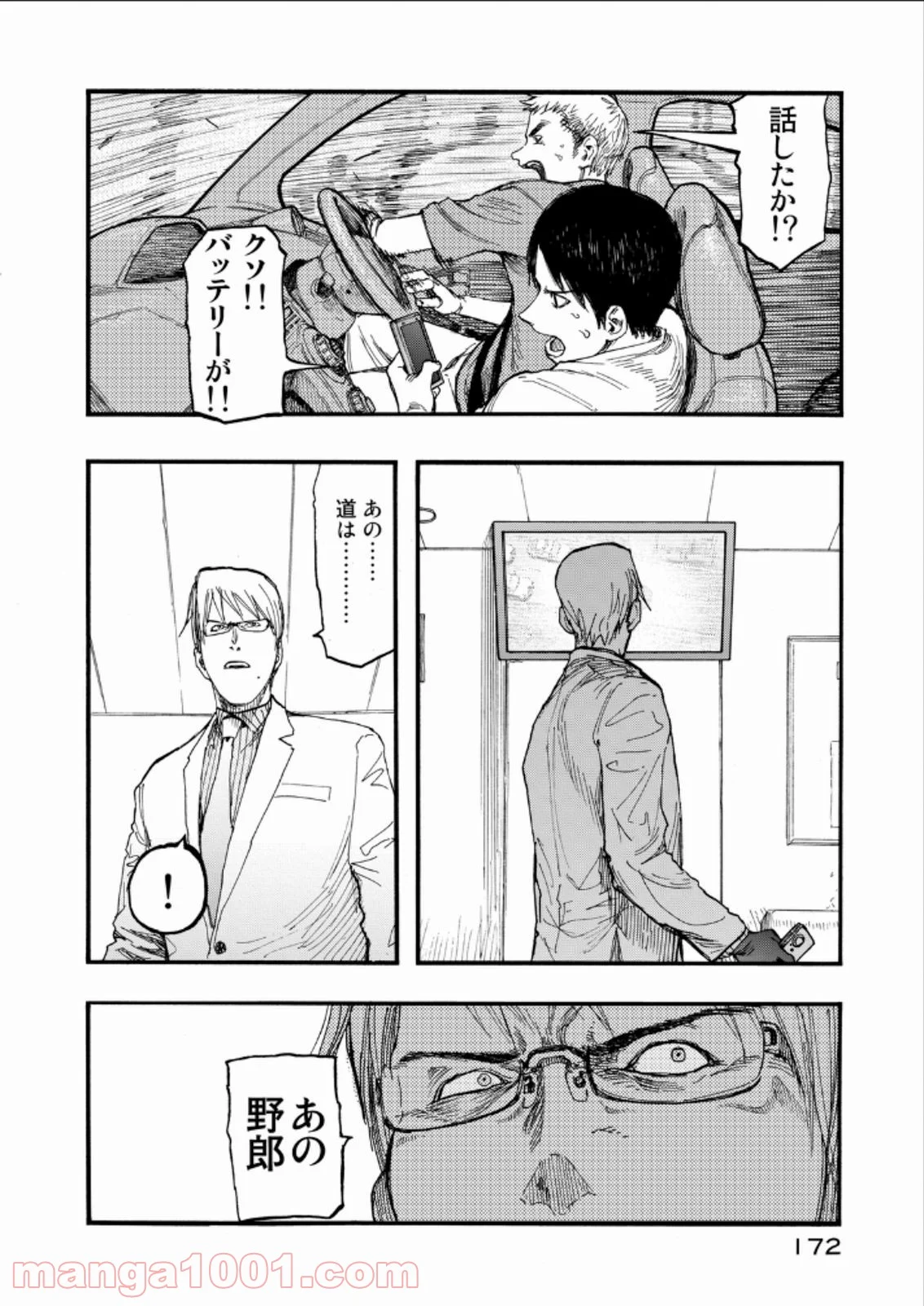 AJIN 亜人 - 第24話 - Page 16