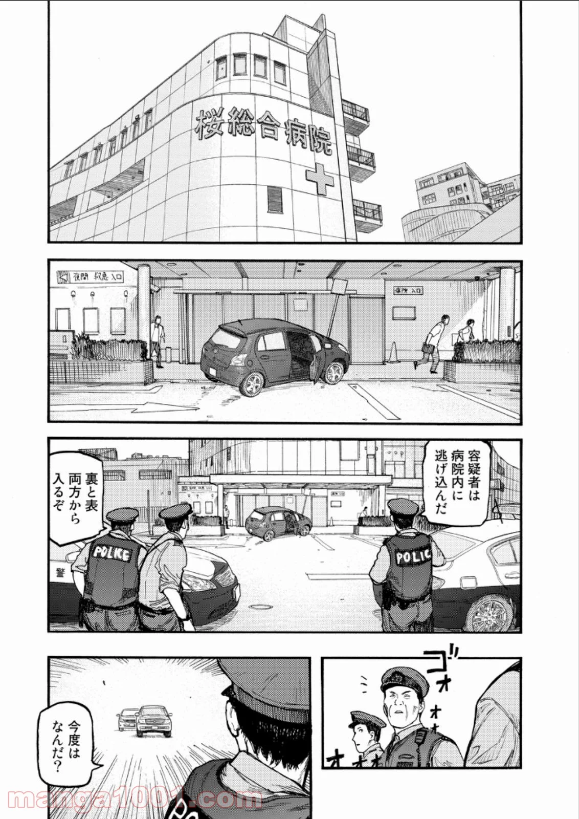 AJIN 亜人 - 第24話 - Page 17