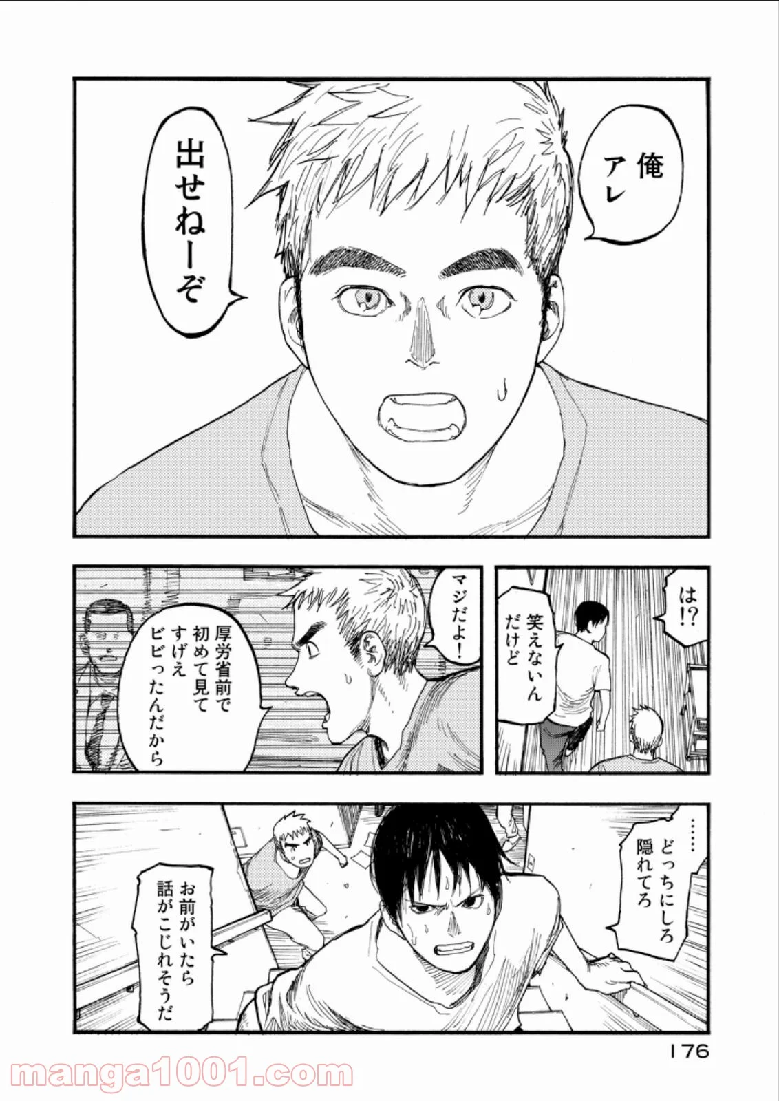 AJIN 亜人 - 第24話 - Page 20