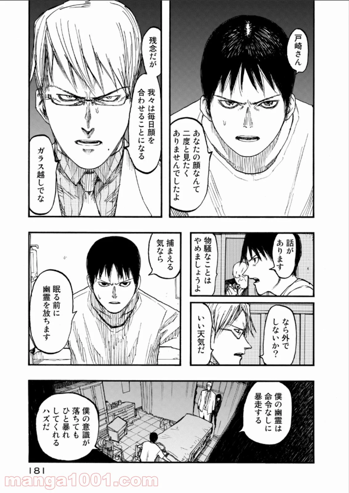 AJIN 亜人 - 第24話 - Page 25