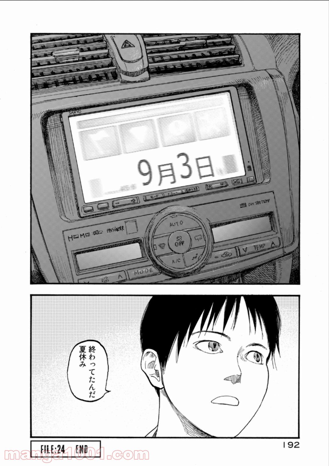 AJIN 亜人 - 第24話 - Page 36