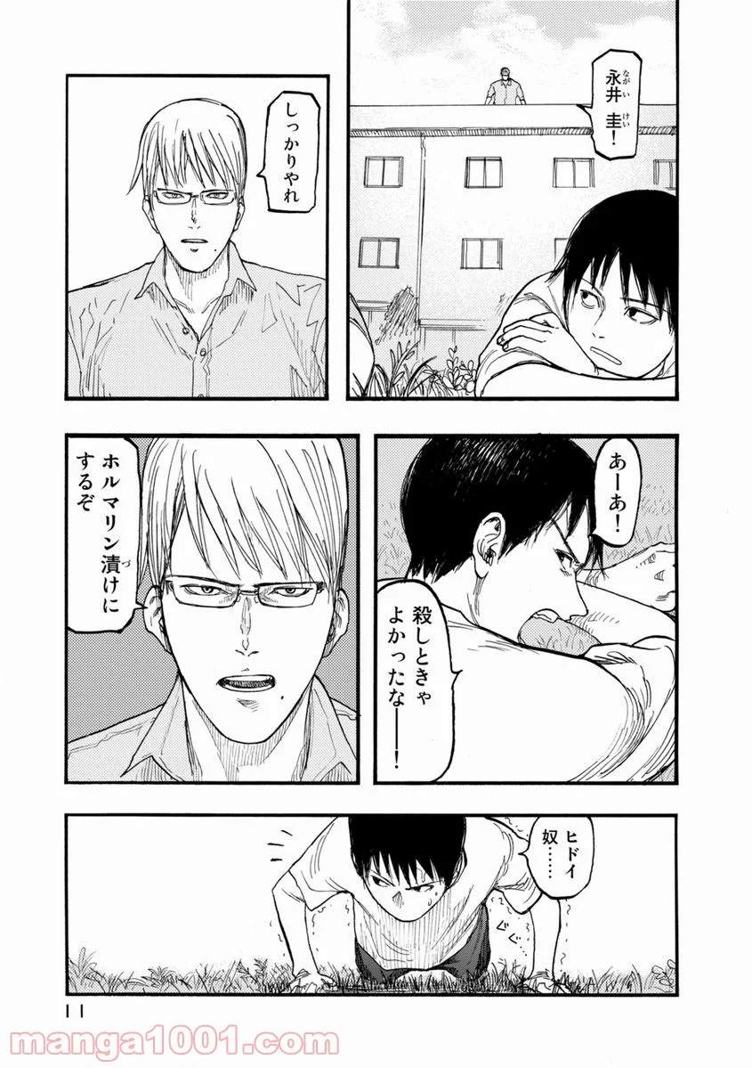 AJIN 亜人 - 第25話 - Page 11