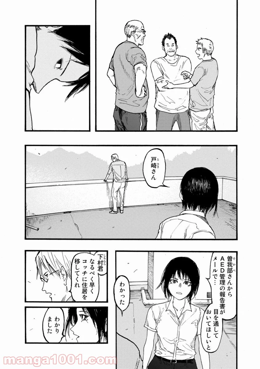 AJIN 亜人 - 第25話 - Page 12