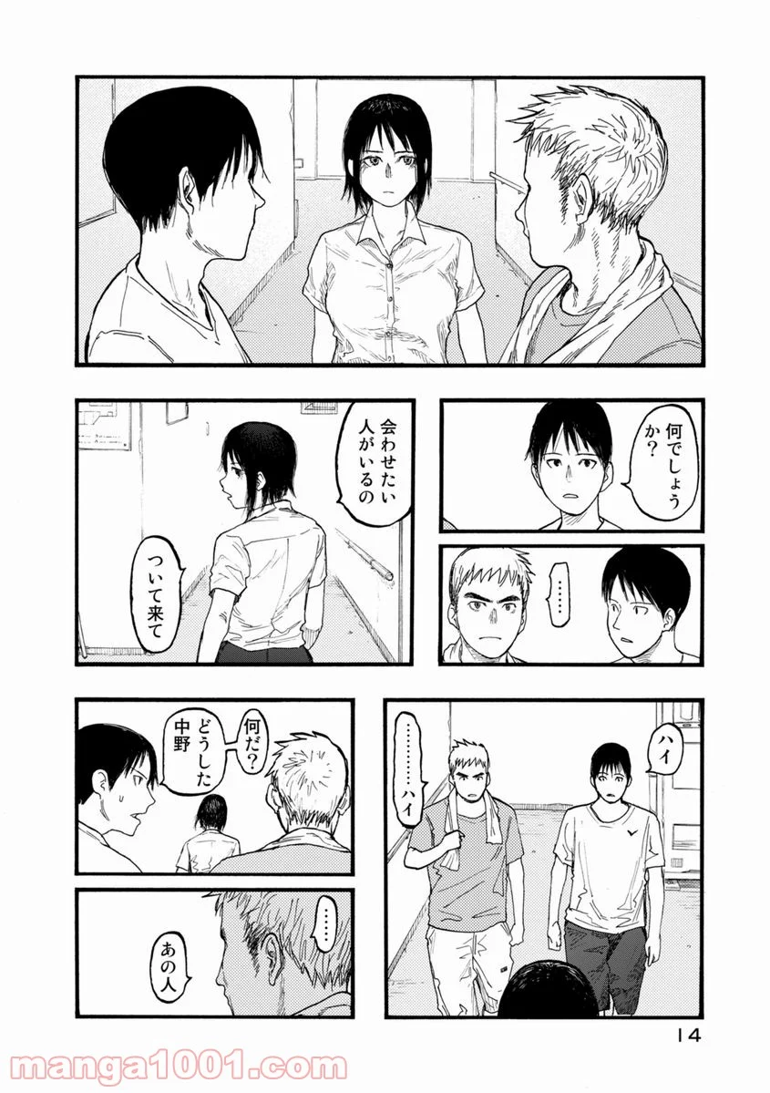 AJIN 亜人 - 第25話 - Page 14