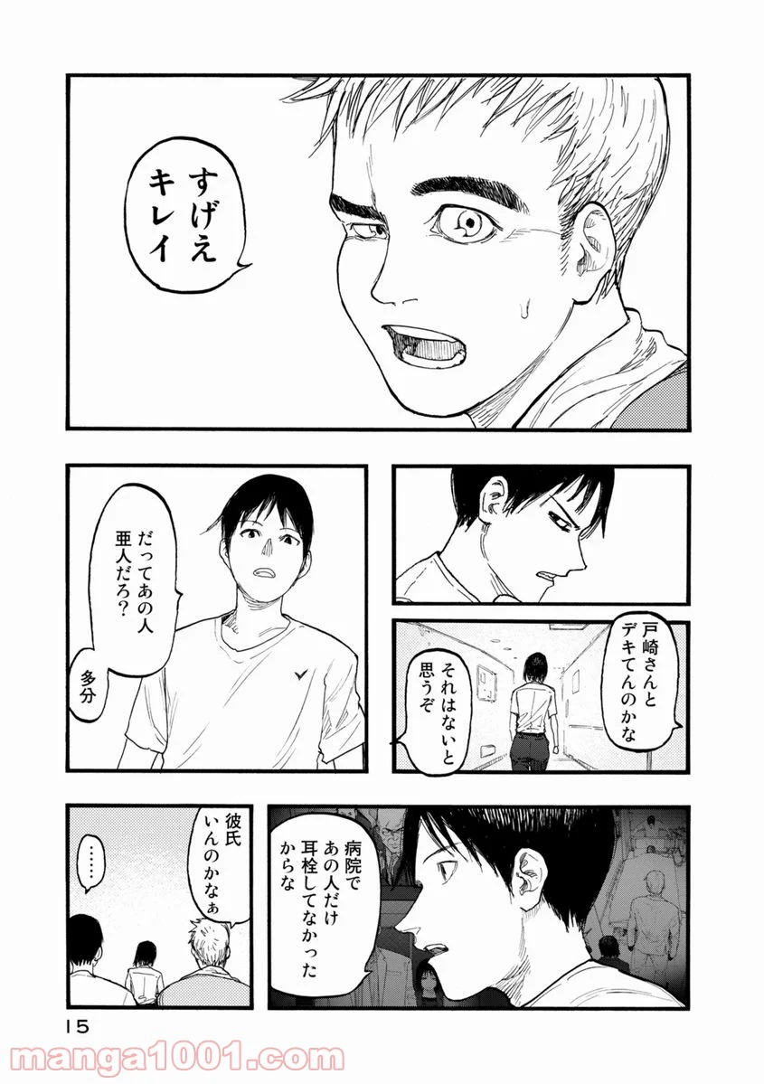 AJIN 亜人 - 第25話 - Page 15