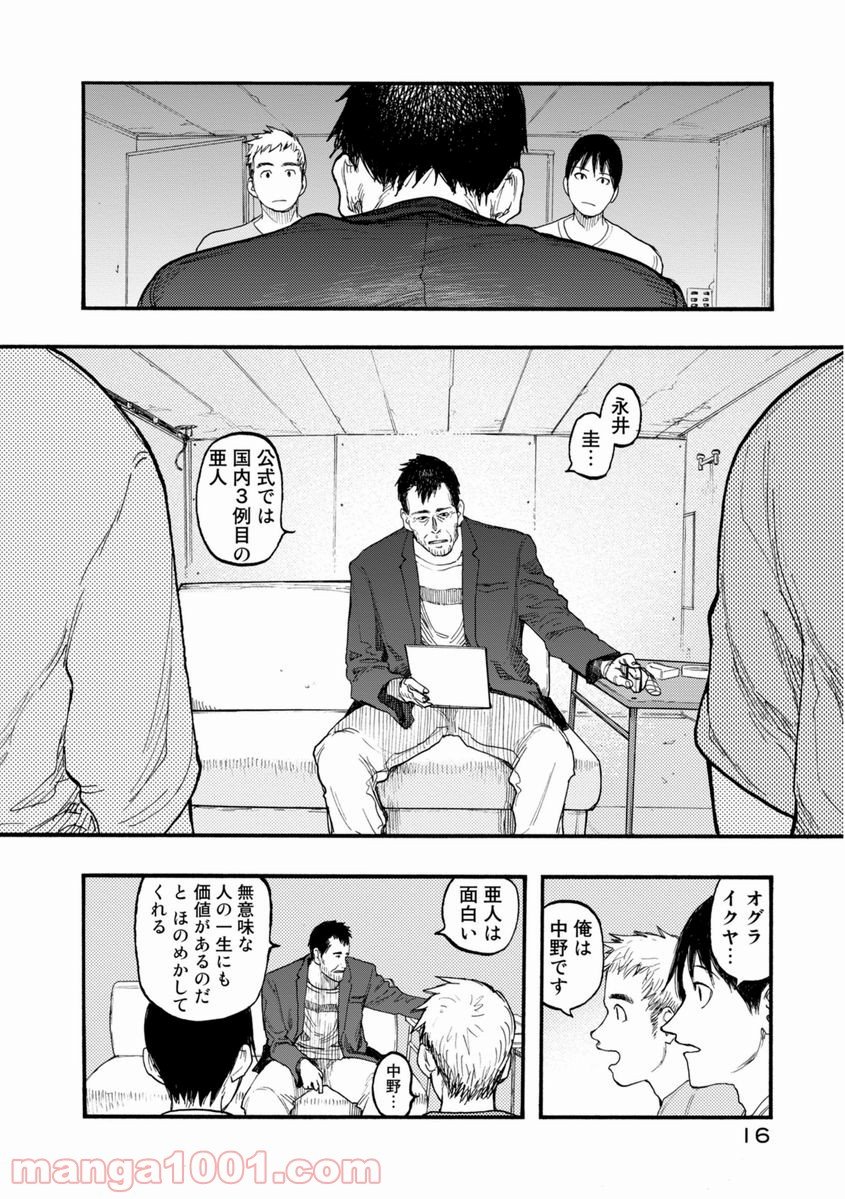 AJIN 亜人 - 第25話 - Page 16