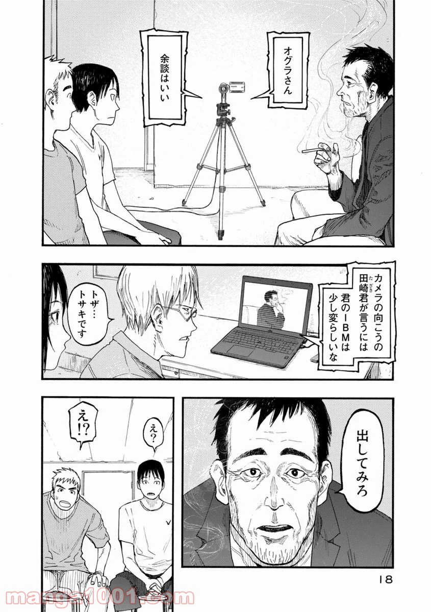 AJIN 亜人 - 第25話 - Page 18