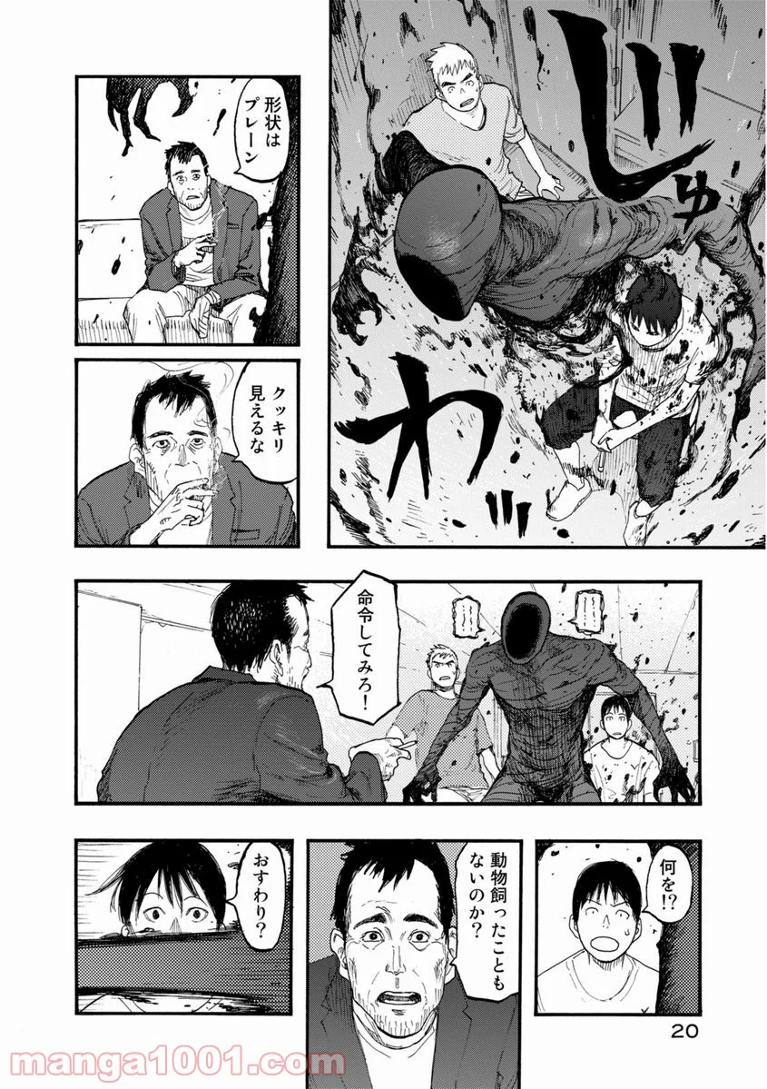 AJIN 亜人 - 第25話 - Page 20