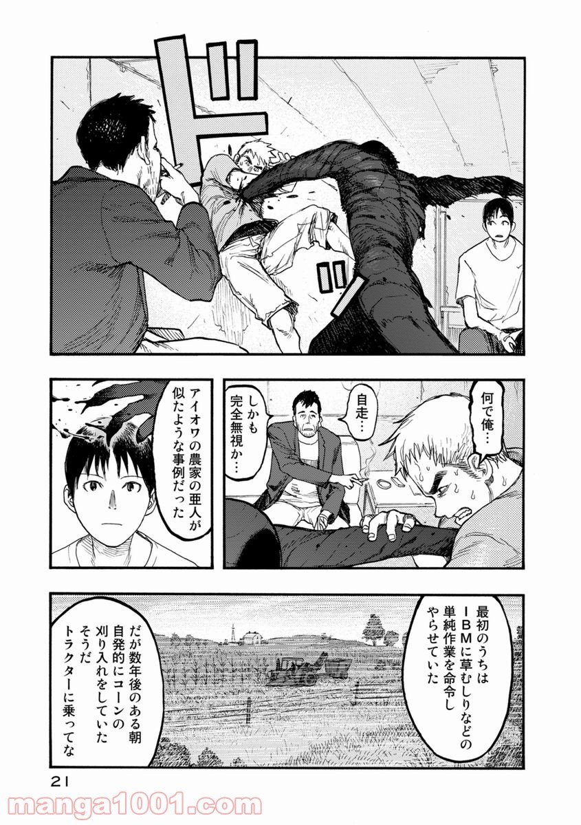 AJIN 亜人 - 第25話 - Page 21