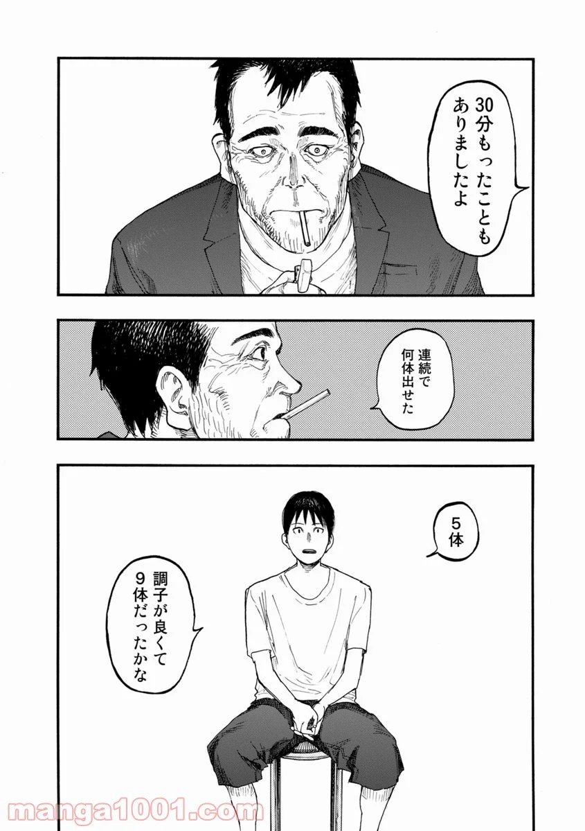 AJIN 亜人 - 第25話 - Page 24