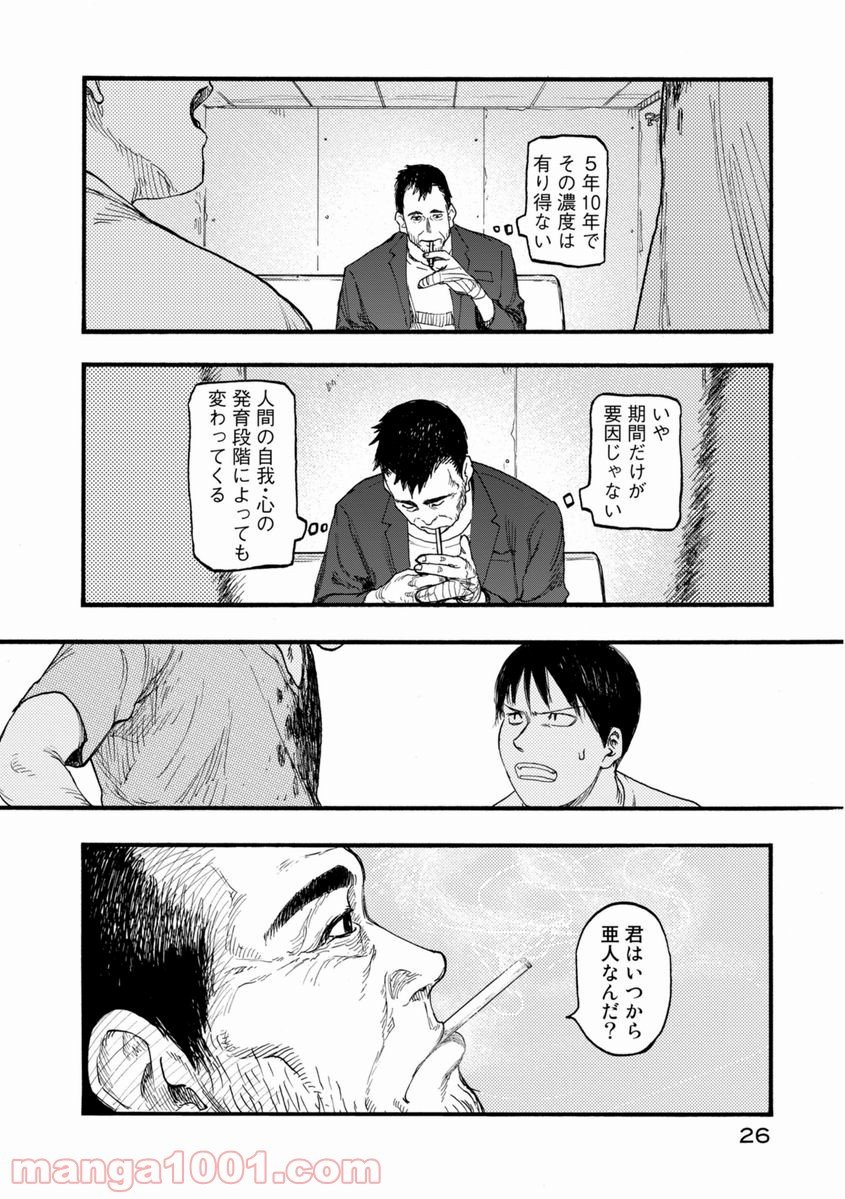 AJIN 亜人 - 第25話 - Page 26