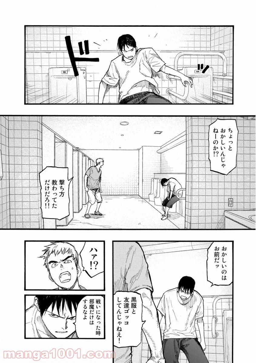 AJIN 亜人 - 第25話 - Page 30