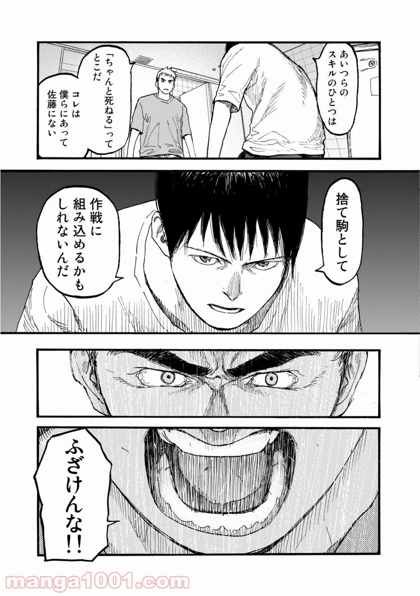 AJIN 亜人 - 第25話 - Page 31