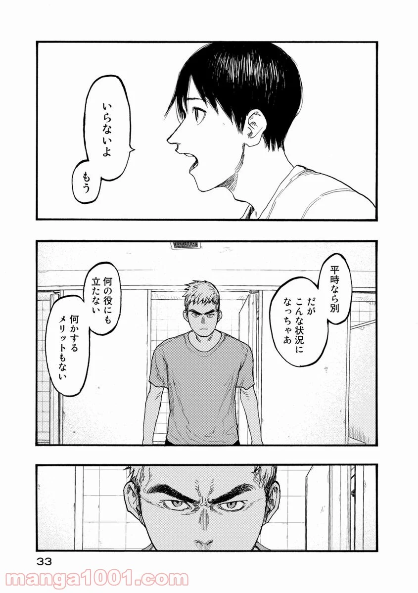 AJIN 亜人 - 第25話 - Page 33