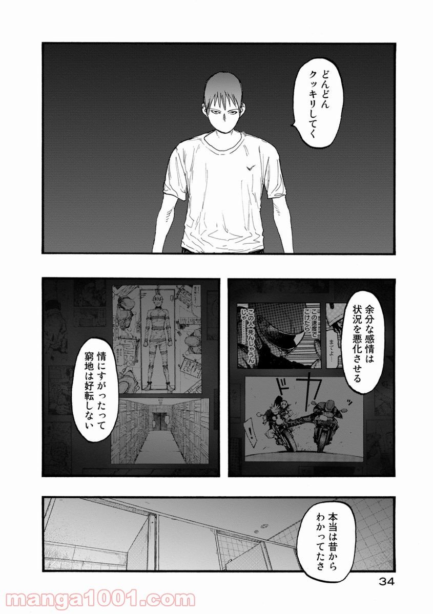 AJIN 亜人 - 第25話 - Page 34