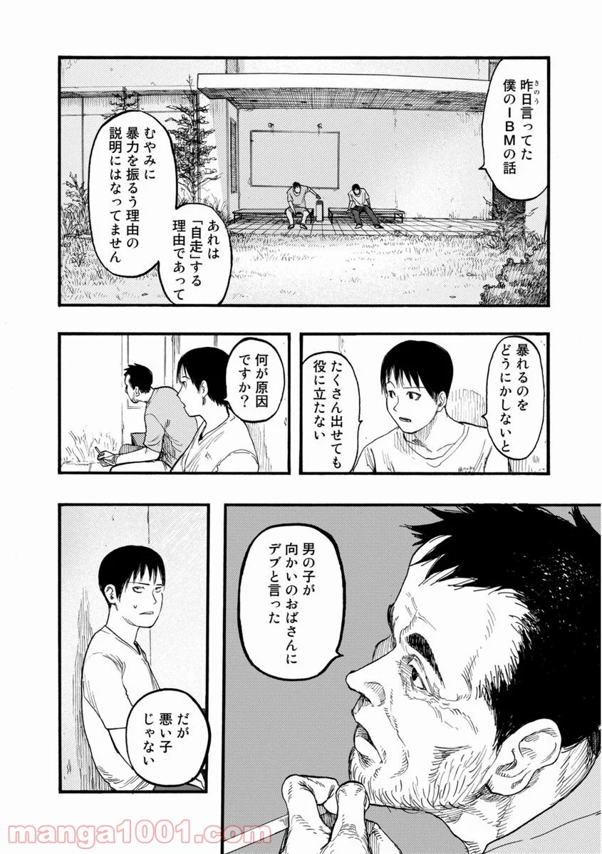 AJIN 亜人 - 第26話 - Page 2