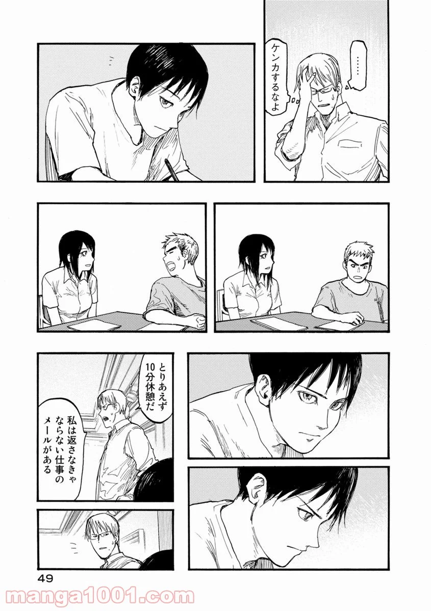 AJIN 亜人 - 第26話 - Page 11