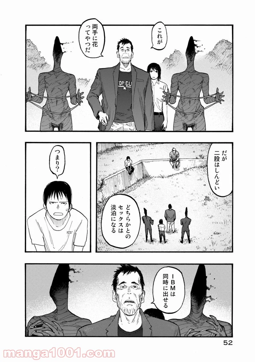 AJIN 亜人 - 第26話 - Page 14