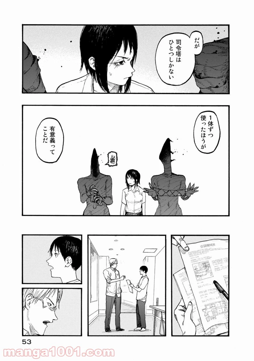 AJIN 亜人 - 第26話 - Page 15