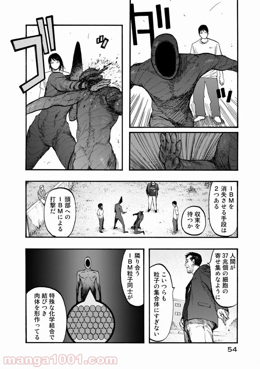 AJIN 亜人 - 第26話 - Page 16