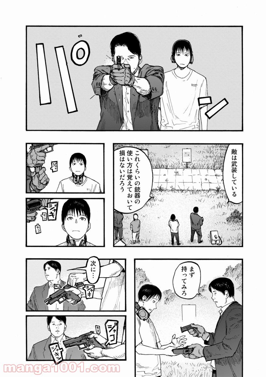 AJIN 亜人 - 第26話 - Page 18