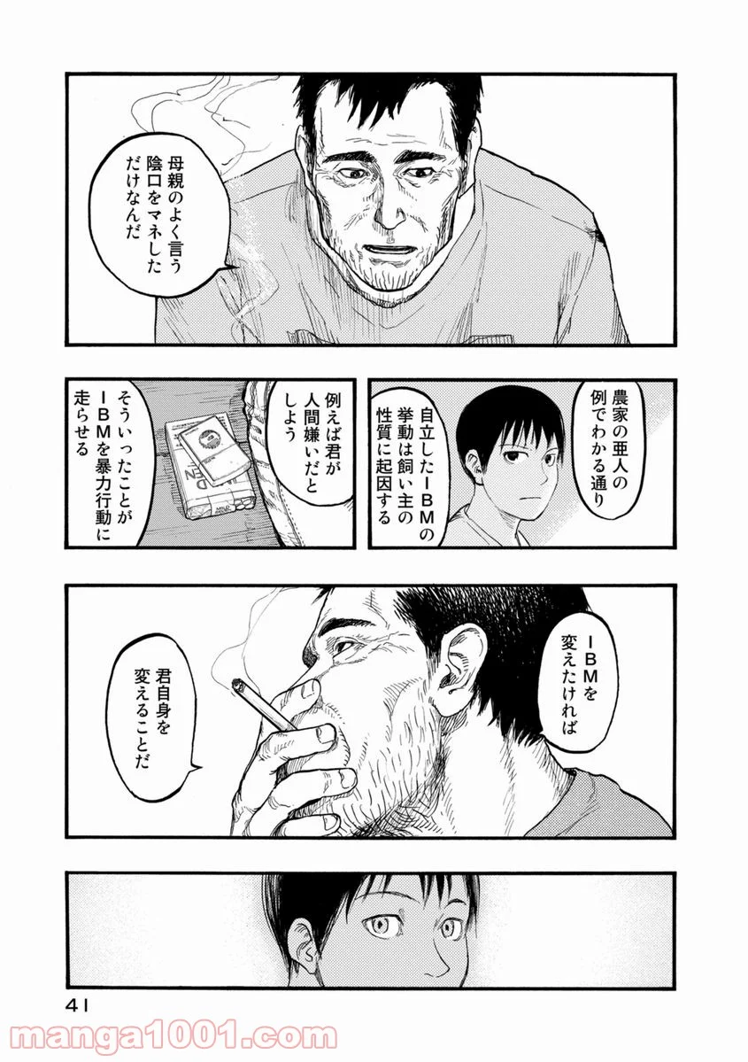 AJIN 亜人 - 第26話 - Page 3