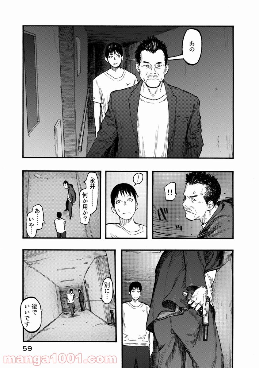 AJIN 亜人 - 第26話 - Page 21