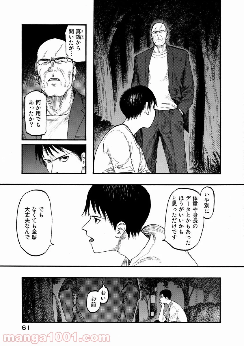 AJIN 亜人 - 第26話 - Page 23