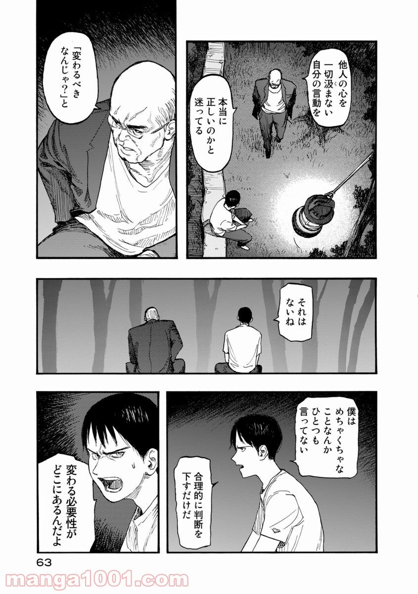 AJIN 亜人 - 第26話 - Page 25