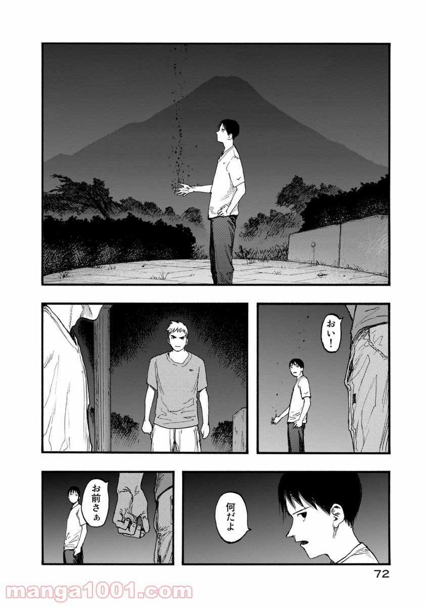 AJIN 亜人 - 第26話 - Page 33